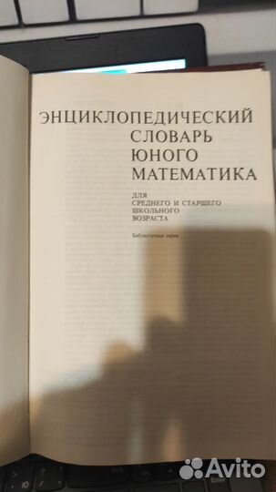 Книги. Физика и математика