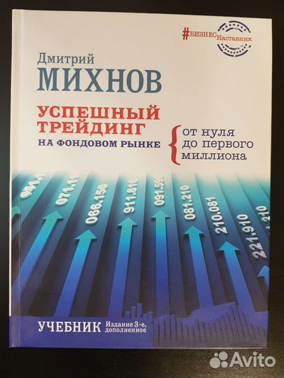 Книги для бизнеса