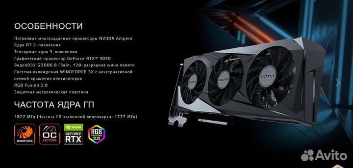 Видеокарта Gigabyte GeForce RTX 3050 gaming OC 8G