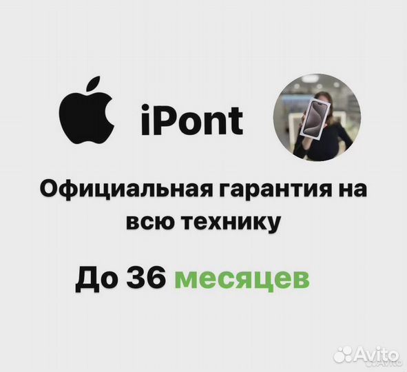 iPhone 13 Pro, 256 ГБ