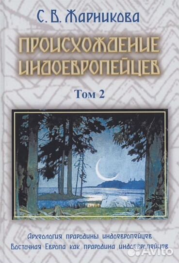 Редкое,уникальное собрание книг С.В. Жарниковой