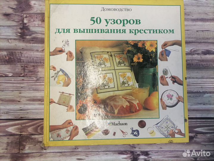 Книги по рукоделию