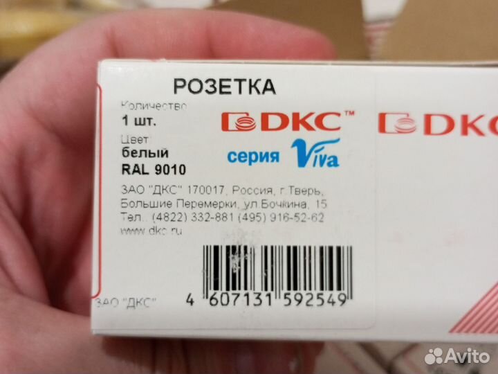 Розетка компьютерная RJ -45