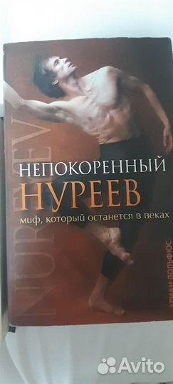 Книги о балете