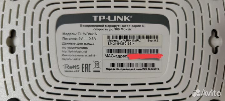 TP-Link TL-WR841N