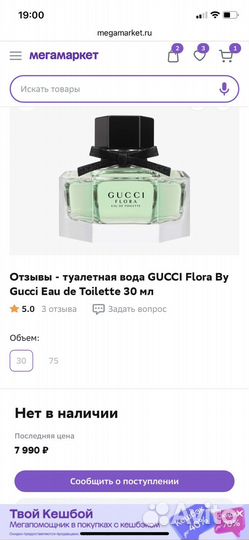 Туалетная вода gucci flora by gucci