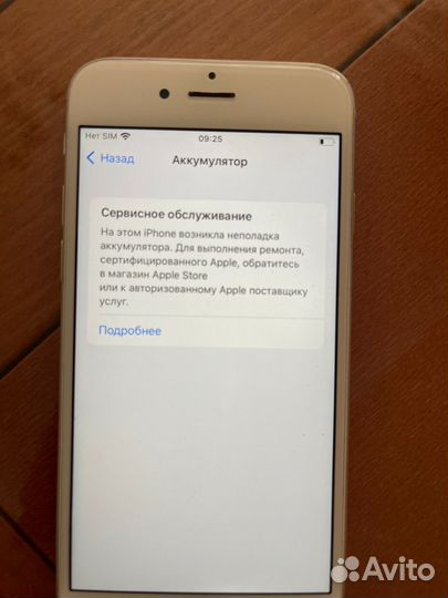 iPhone 6S, 128 ГБ