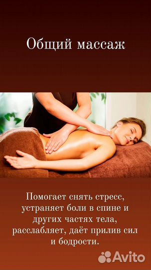 Массаж для женщин