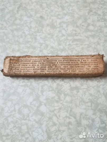 Стеклорез СССР