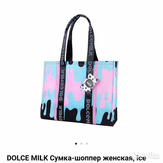 Сумка шоппер