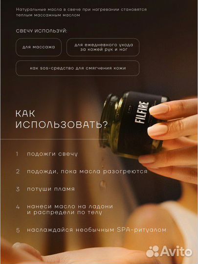 Массажная свеча