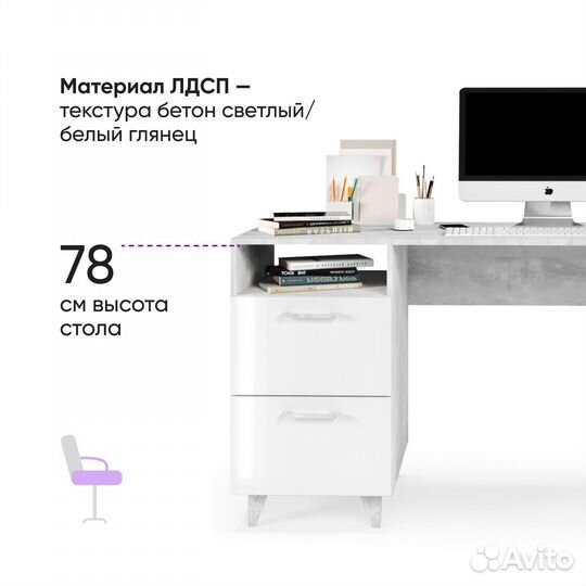 Стол письменный Ст-3 (нг) эго 130х53х81 Бетон Свет