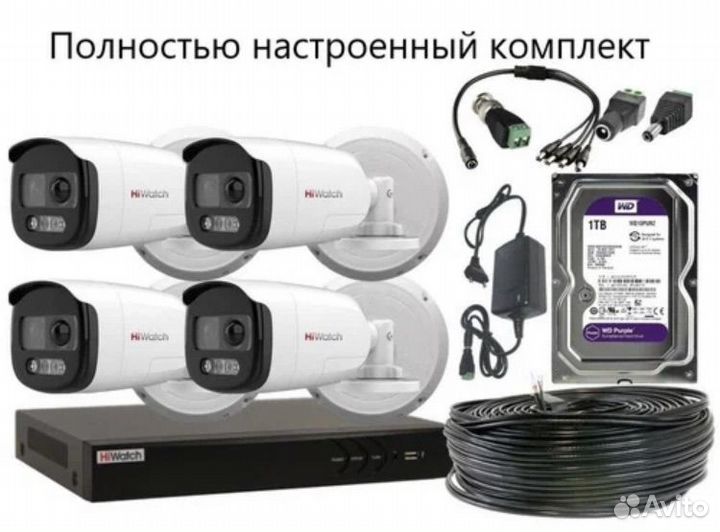 Комплект видеонаблюдения