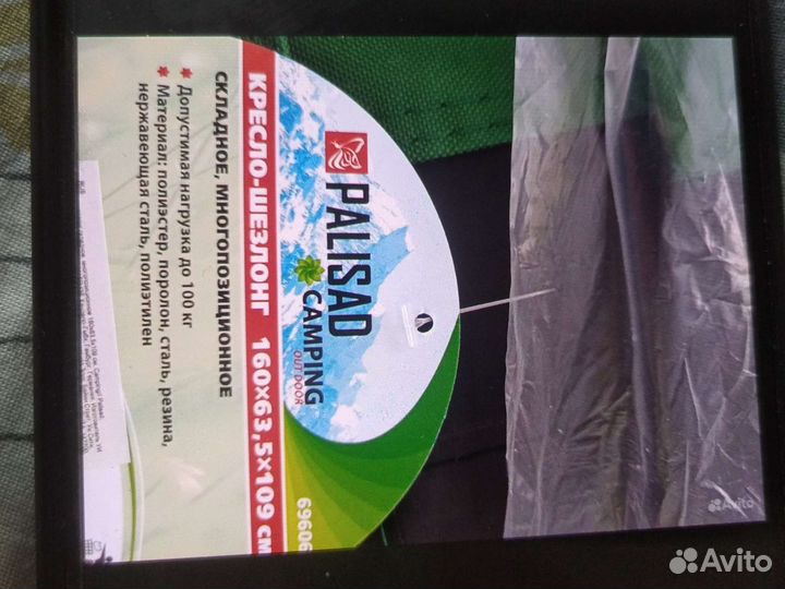 Кресло-шезлонг palisad складное многопозиционное