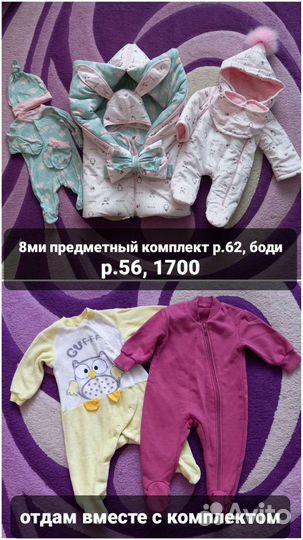 Комбинезон весна осень 62