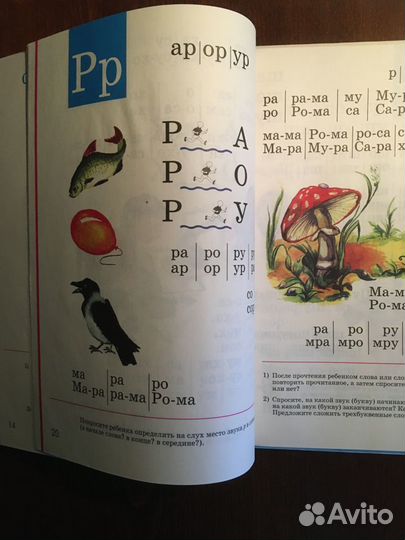 Жукова Н.С. Домашний букварь