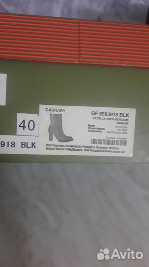 Ботильоны кожанные, 40