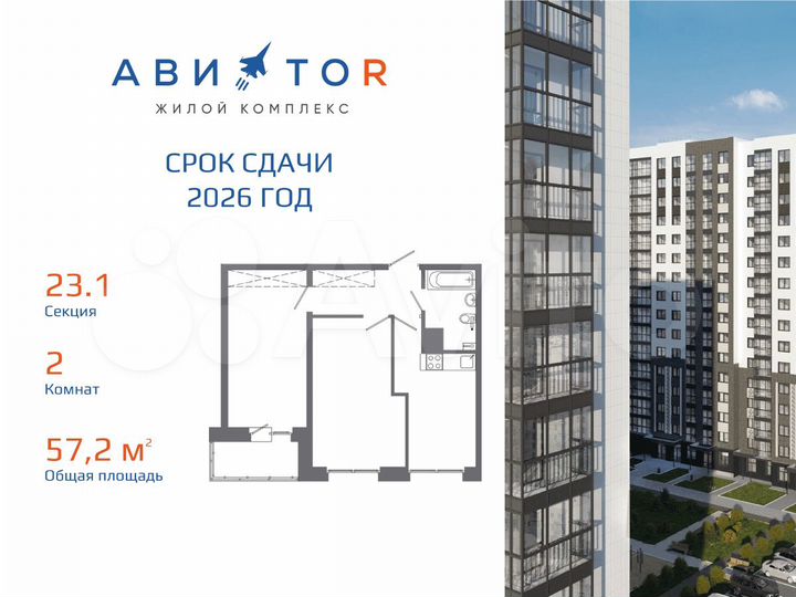 2-к. квартира, 57,2 м², 13/16 эт.
