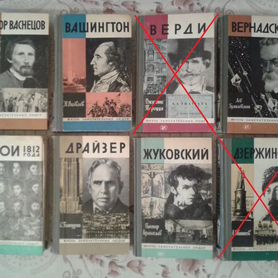 Книги серий "жзл", "Станислав Лем" и "Фантастика"