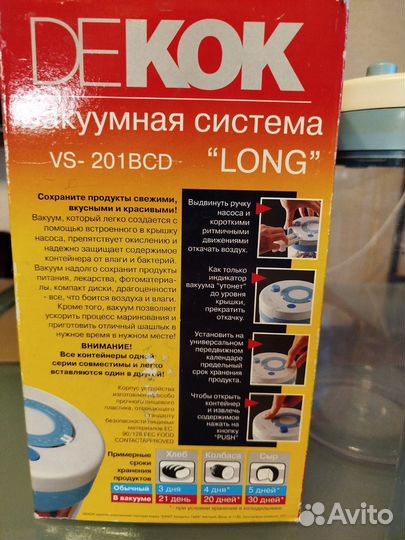 Вакуумные банки dekok