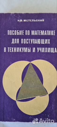 Учебники + пособия и др