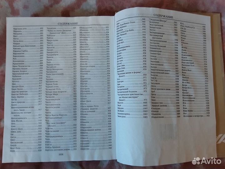 Энциклопедия 