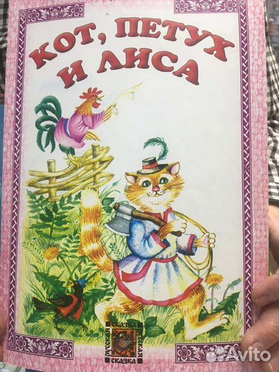 Детские книги