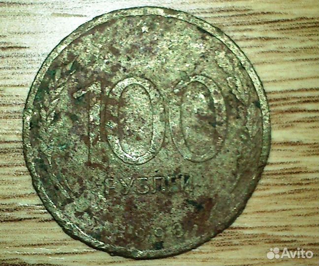 Монета СССР