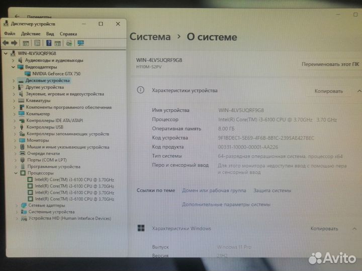 Продам комп, DDR4, SSD 128Гб,Видео GTX750 2Гб