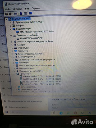 Продам acer 5742. i5 разбор