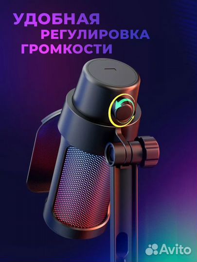 Игровой микрофон для пк rgb