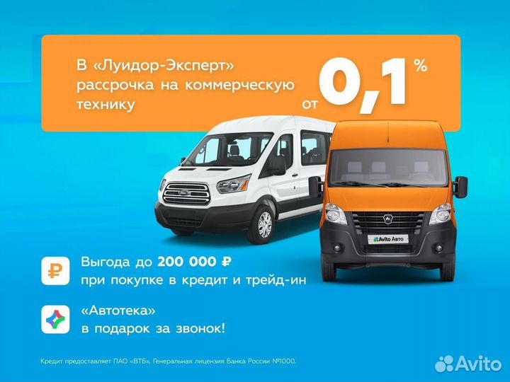 Ford Transit 2.2 МТ, 2021, 121 225 км