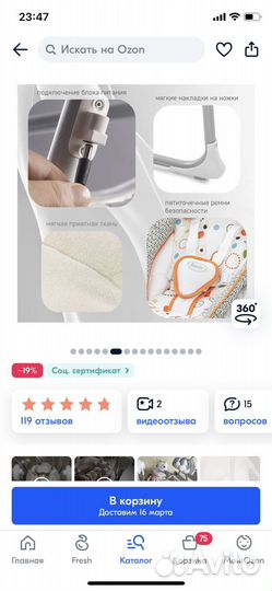 Электронные качели для новорожденных