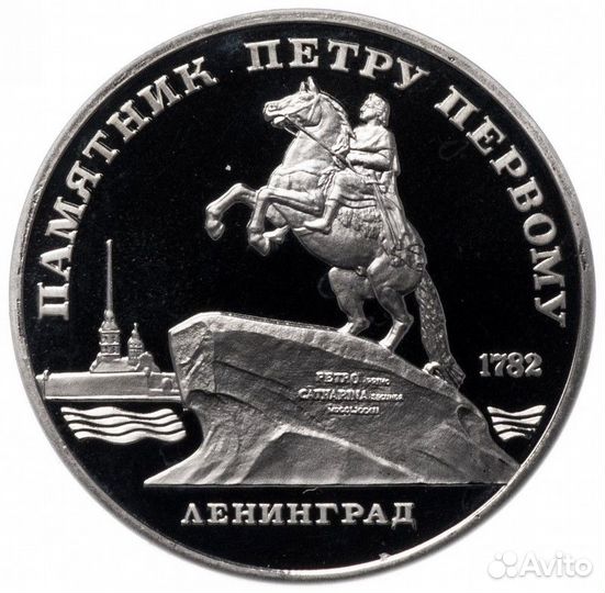 Юбилейные монеты СССР