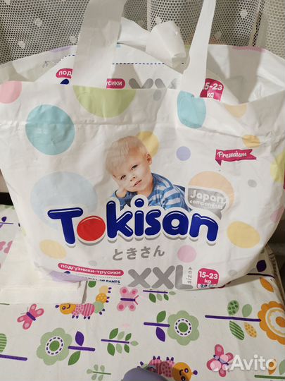 Подгузники