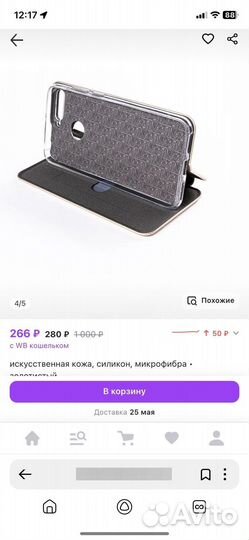 Чехол на Huawei Honor 7c