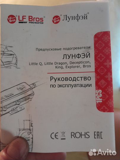 Предпусковой подогреватель двс с помпой 1.5кВт