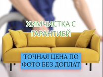 клининг дзержинск