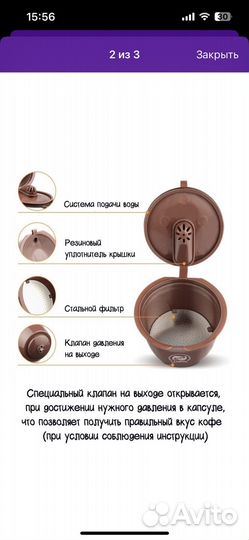 Кофеварка nescafe dolce gusto+ многоразовая кап