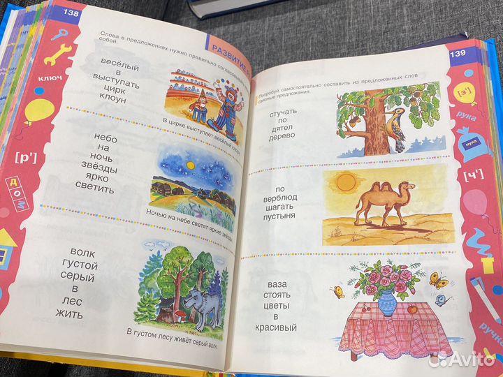 Энциклопедия подготовке к школе