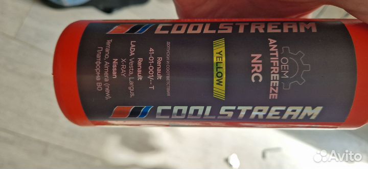 Антифриз желтый Coolstream