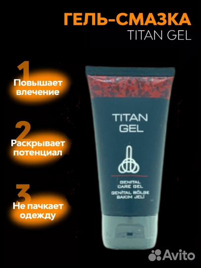 Titan gel 50ml