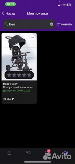 Детский велосипед трехколесный с ручкой