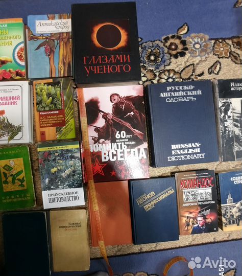 Книги разные