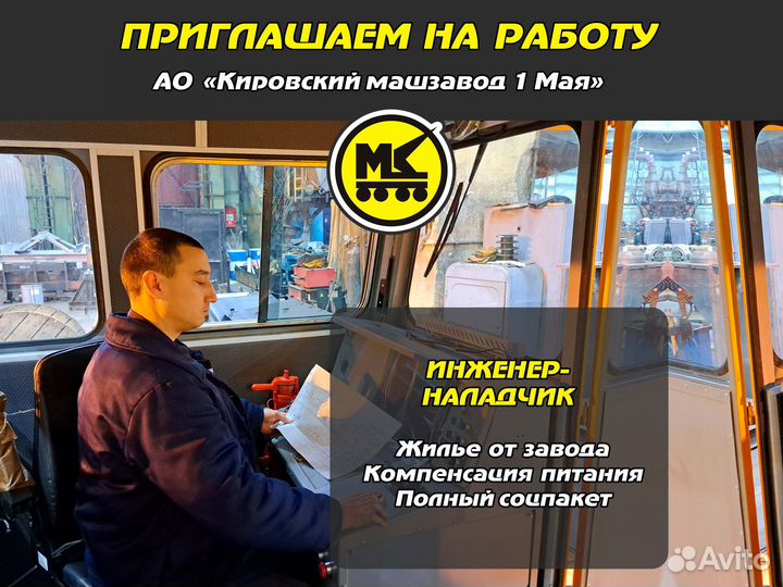 Инженер-наладчик