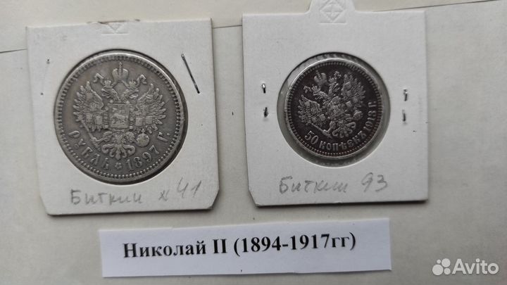 Немного медных и серебрянных монет