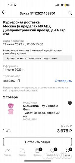 Туалетная вода Moschino toy 2