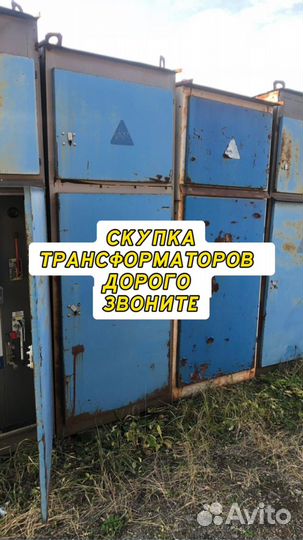 Трансформатор б\у арт63587