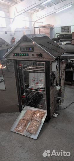 Коптилка большая 250л. Из нержавейки