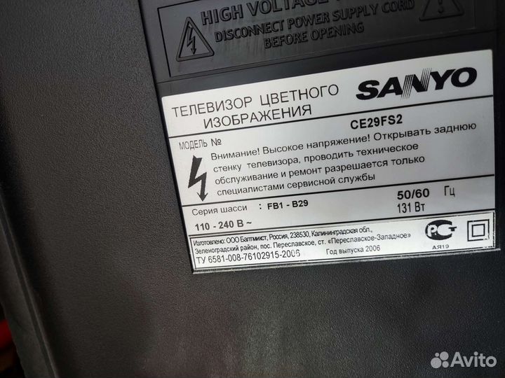 Телевизор Sanyo